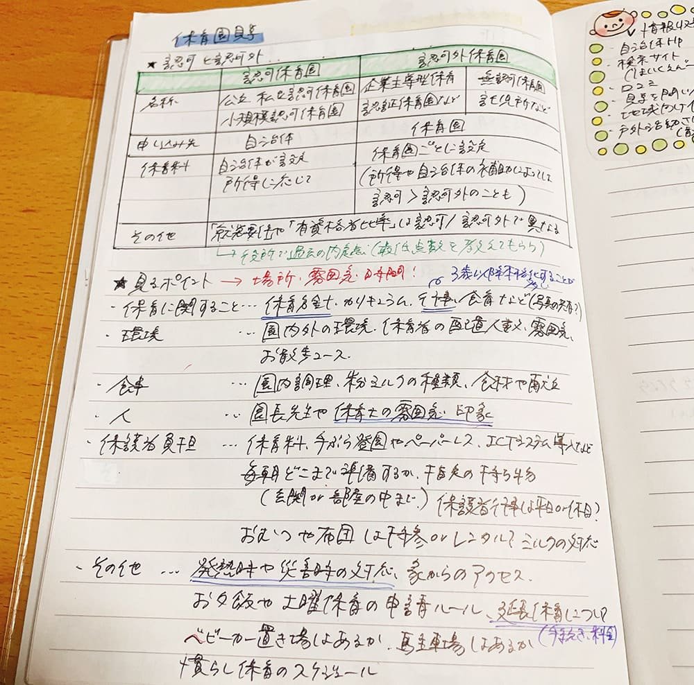 出産前に準備したい生活環境と配置の工夫