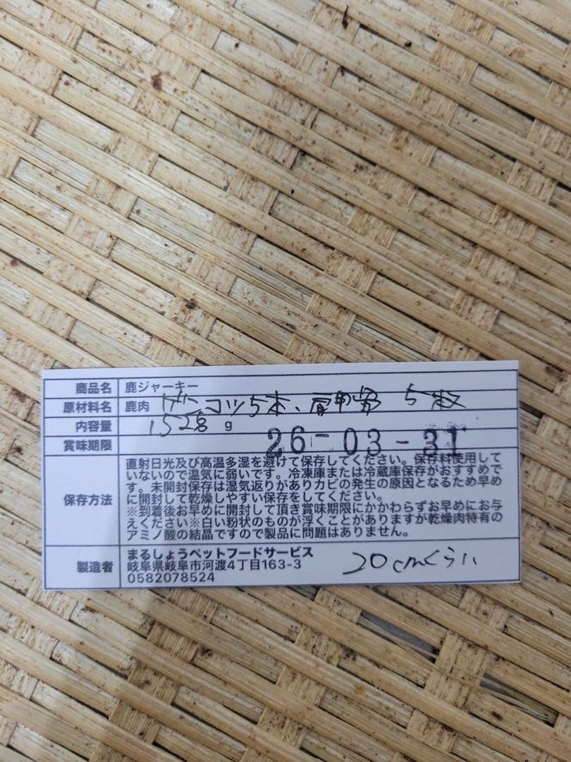 コツ3：原材料表示からフードの質を見抜く