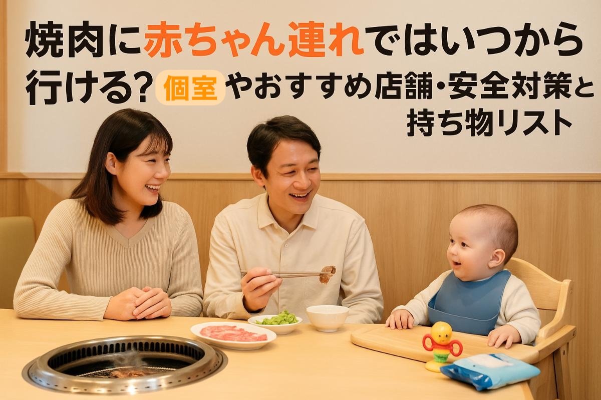 安全策1:空間を分けるための環境づくり