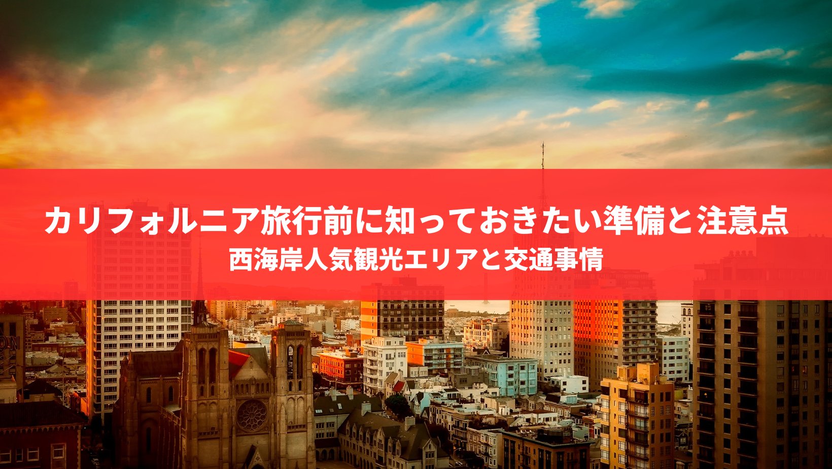 妊娠中からできる準備と環境づくり