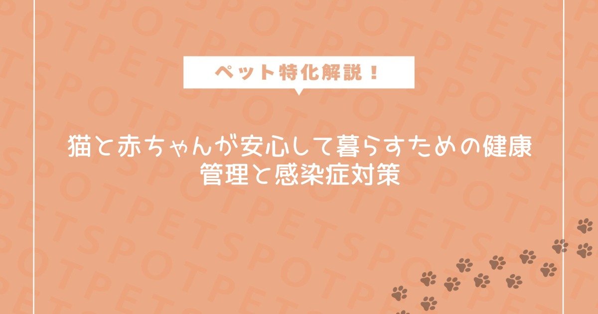 赤ちゃんと犬が安心して暮らすために大人が守ること