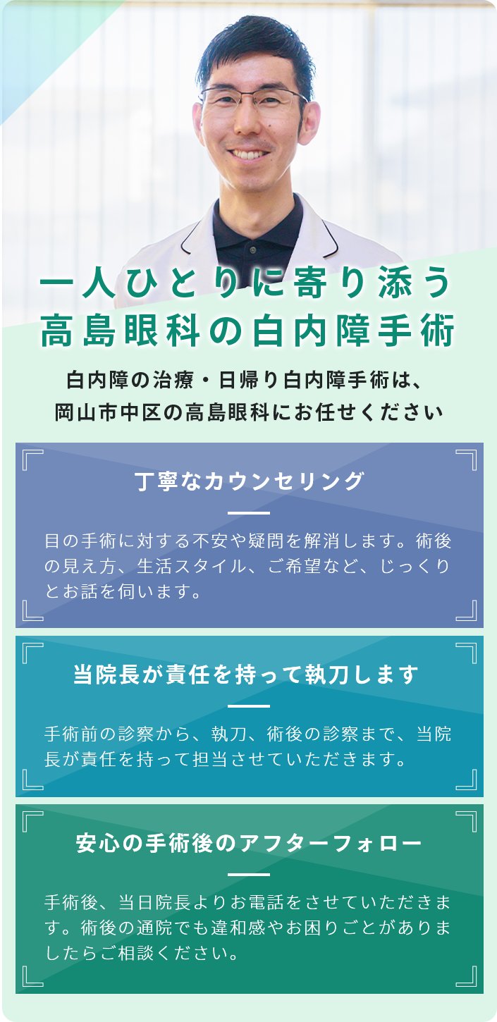 手術当日の流れ：来院からお迎えまでのタイムライン