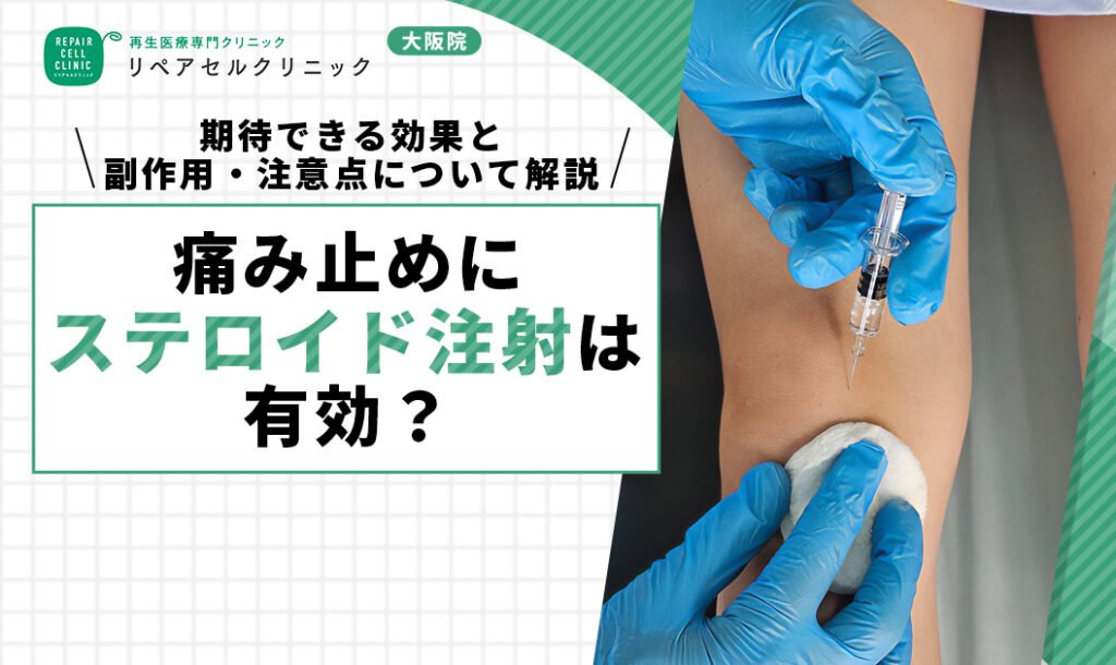 注意点5：痛みのサインと鎮痛薬の使い方
