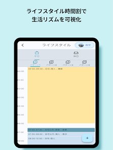 生活リズムとライフスタイルの整え方