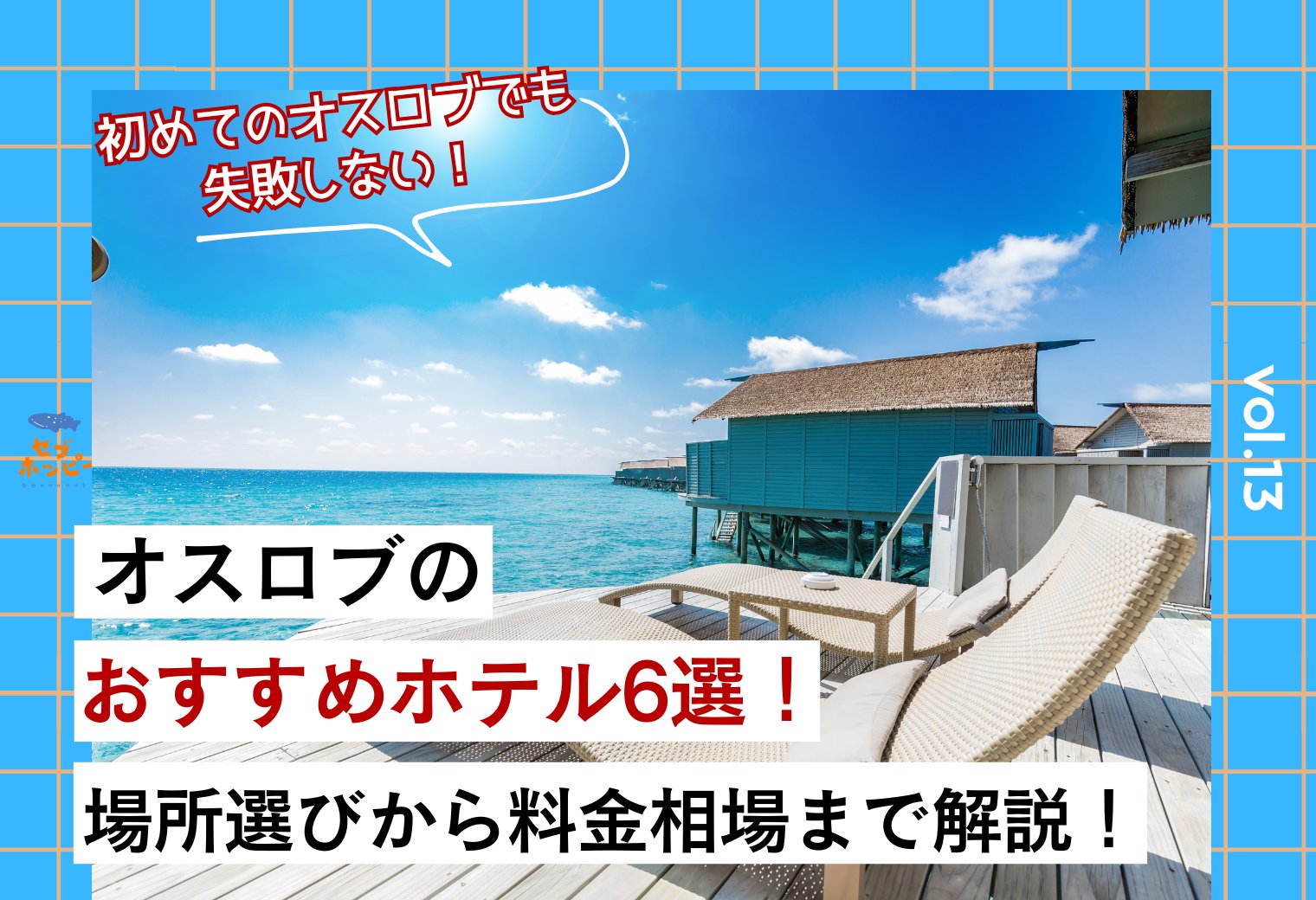 避けたいNG行為とよくある失敗パターン