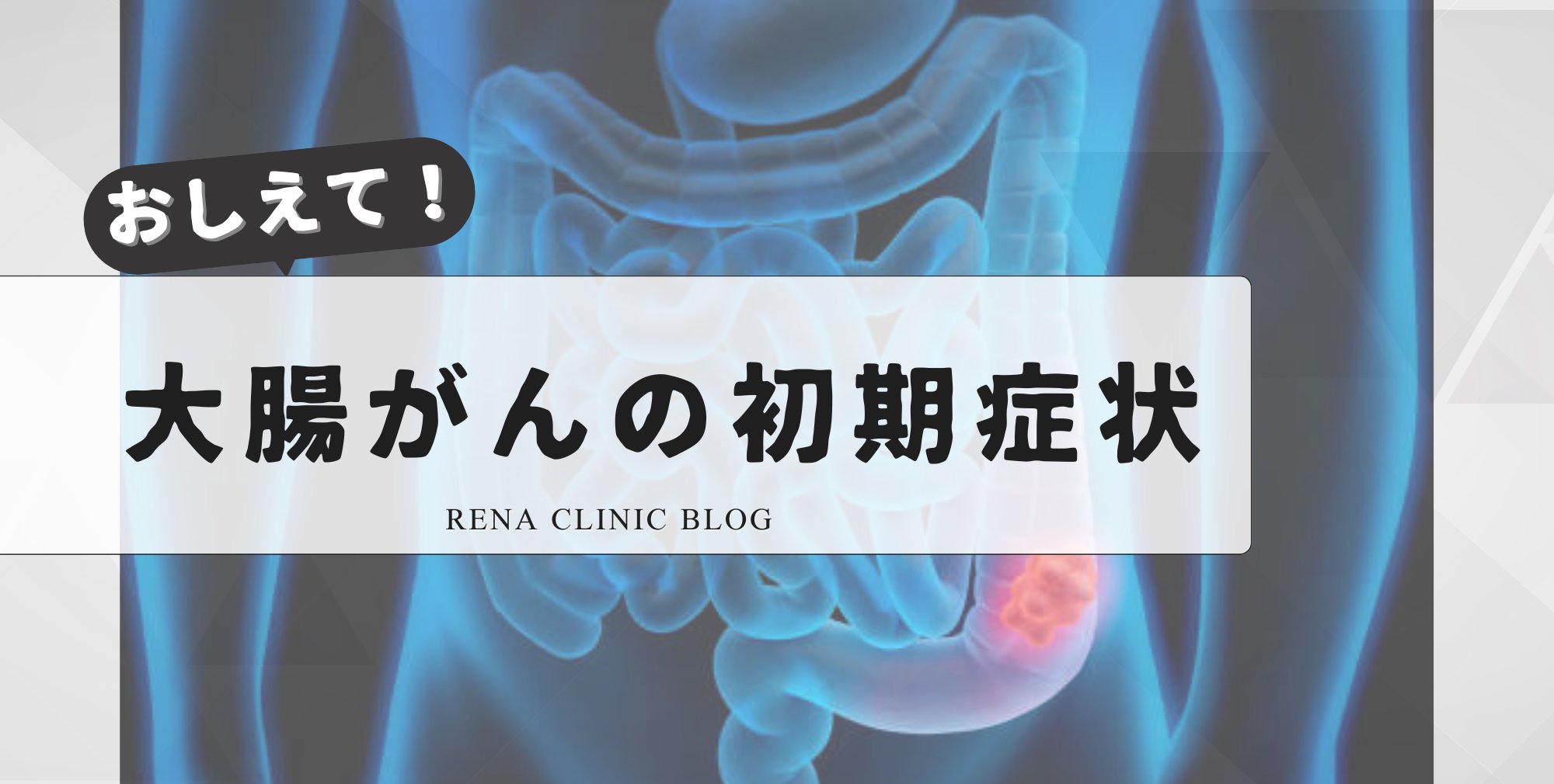 こんな状態なら要注意！すぐに相談したい症状