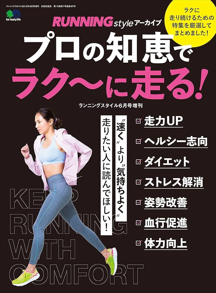 体重管理を続けるための記録とモニタリング