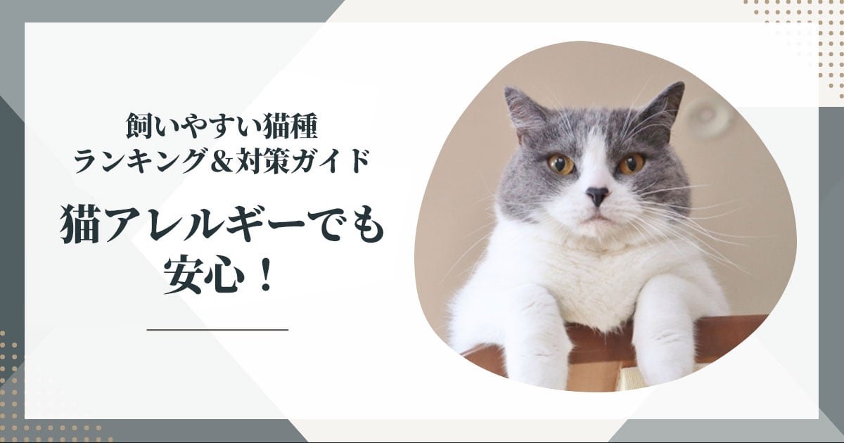 アレルギーがあっても犬を飼い続けてよいのか