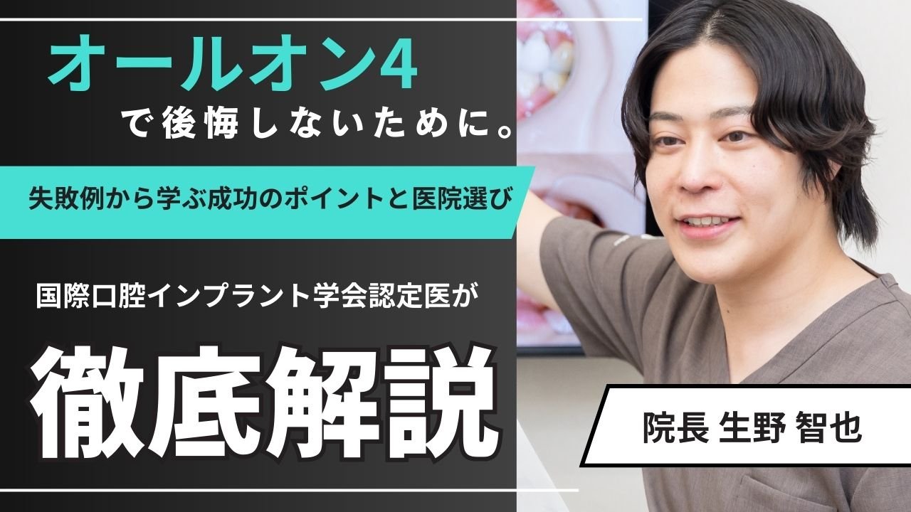 治療法選びで失敗しないためのポイント