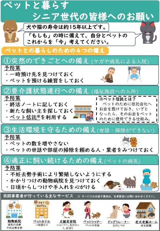 犬と暮らし続けるための生活環境の整え方