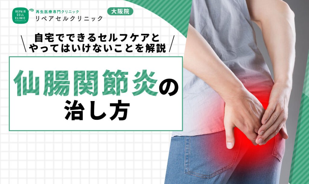 自宅でできるケアとしてはいけないこと
