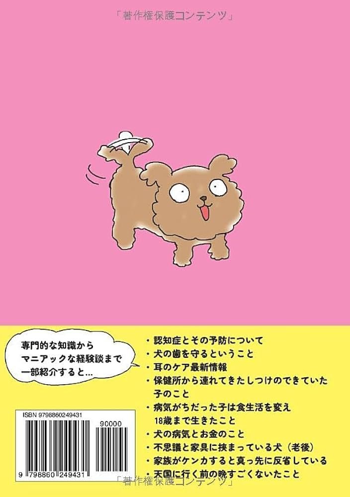 犬を迎える前にできる犬アレルギーの事前確認