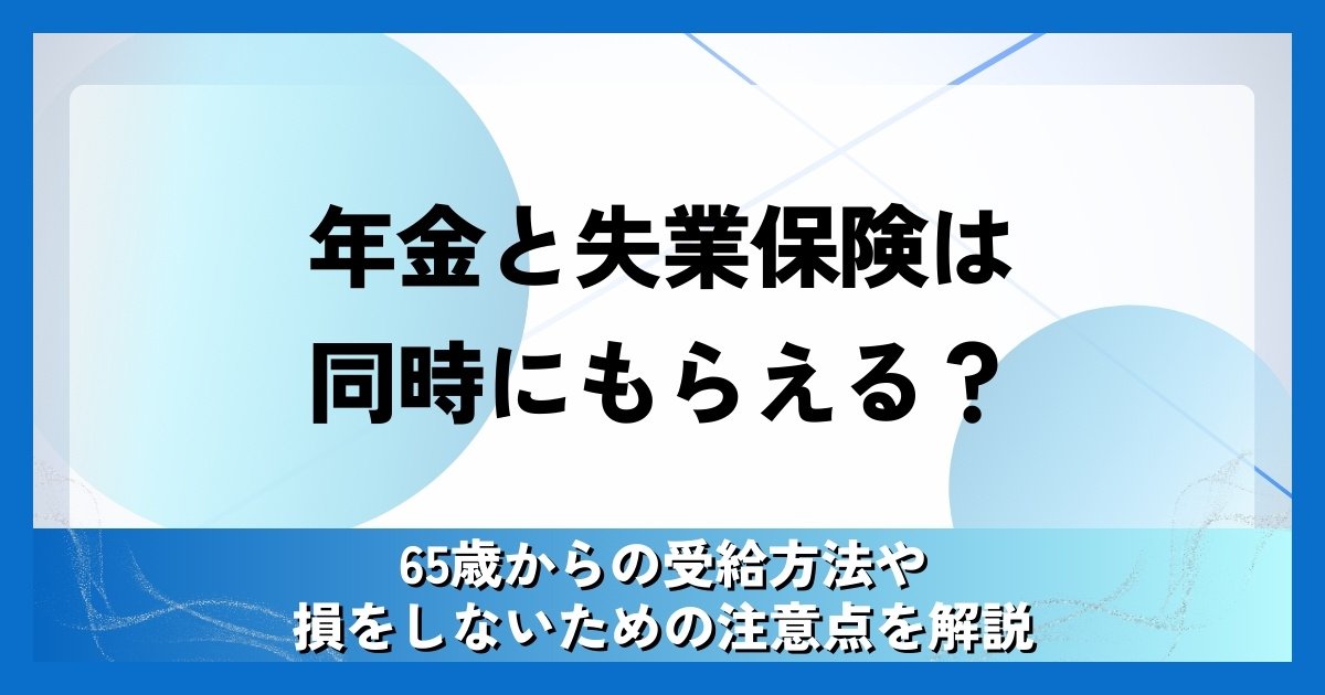損をしないための検査費用の見積もり方