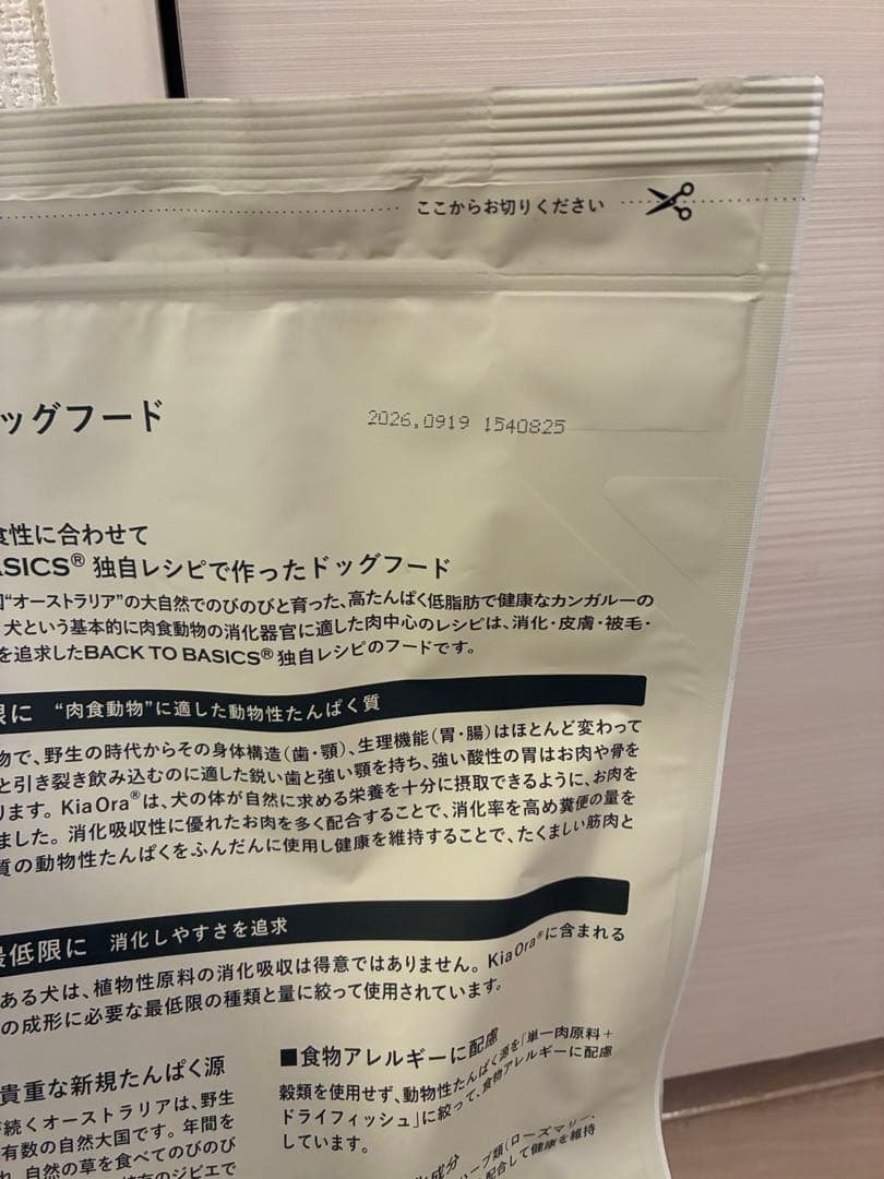 基本の切り替えスケジュールと考え方