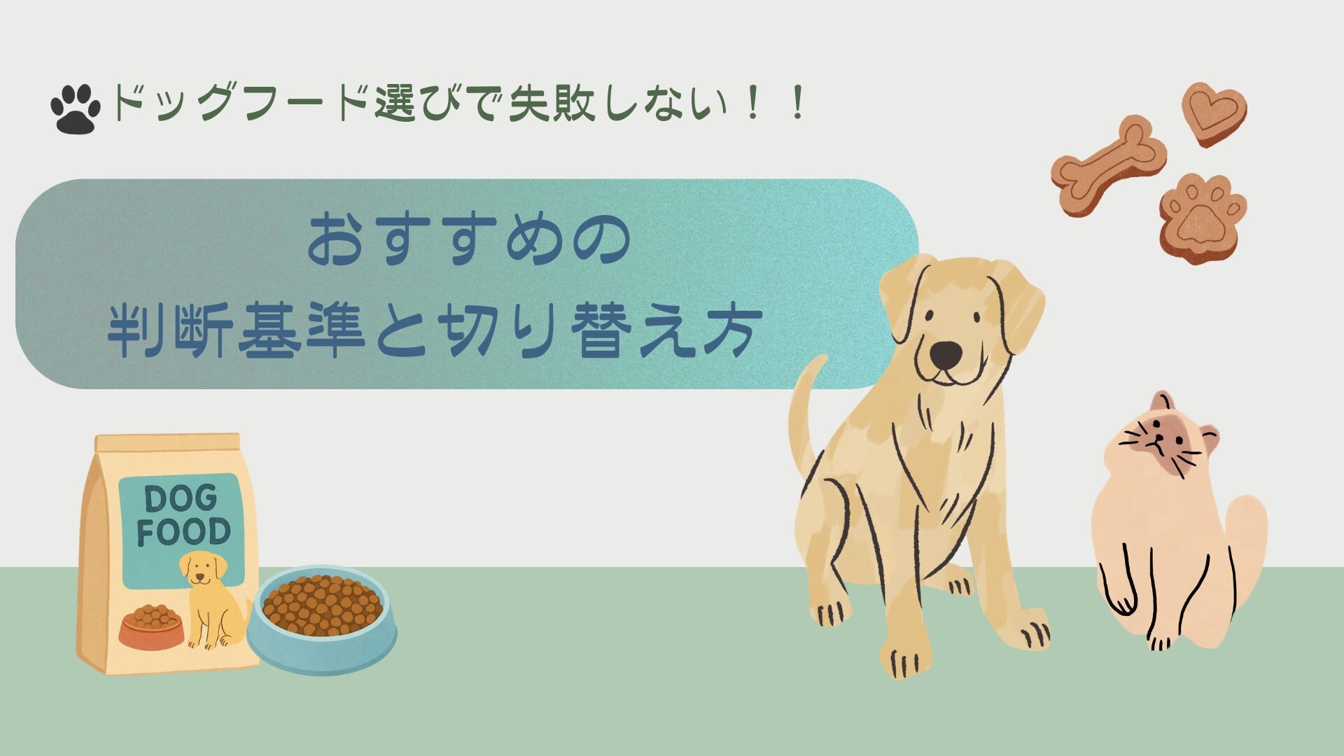 初心者がやりがちな原材料表示の勘違い