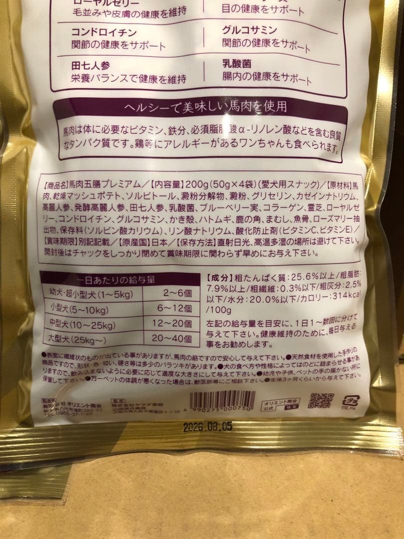 適切な給餌量とカロリーの計算方法