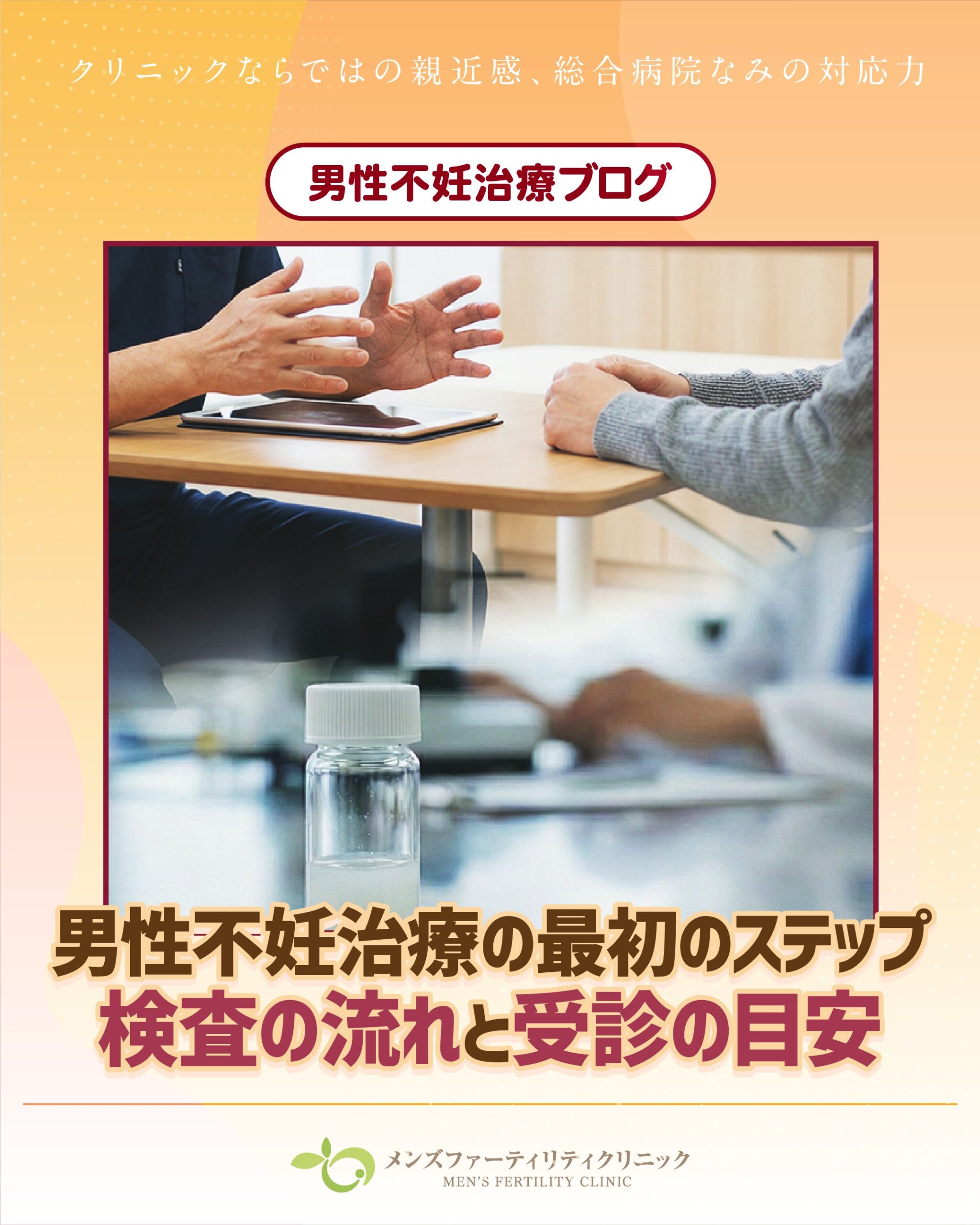 受診が遅れて損しないための5つの見分け方