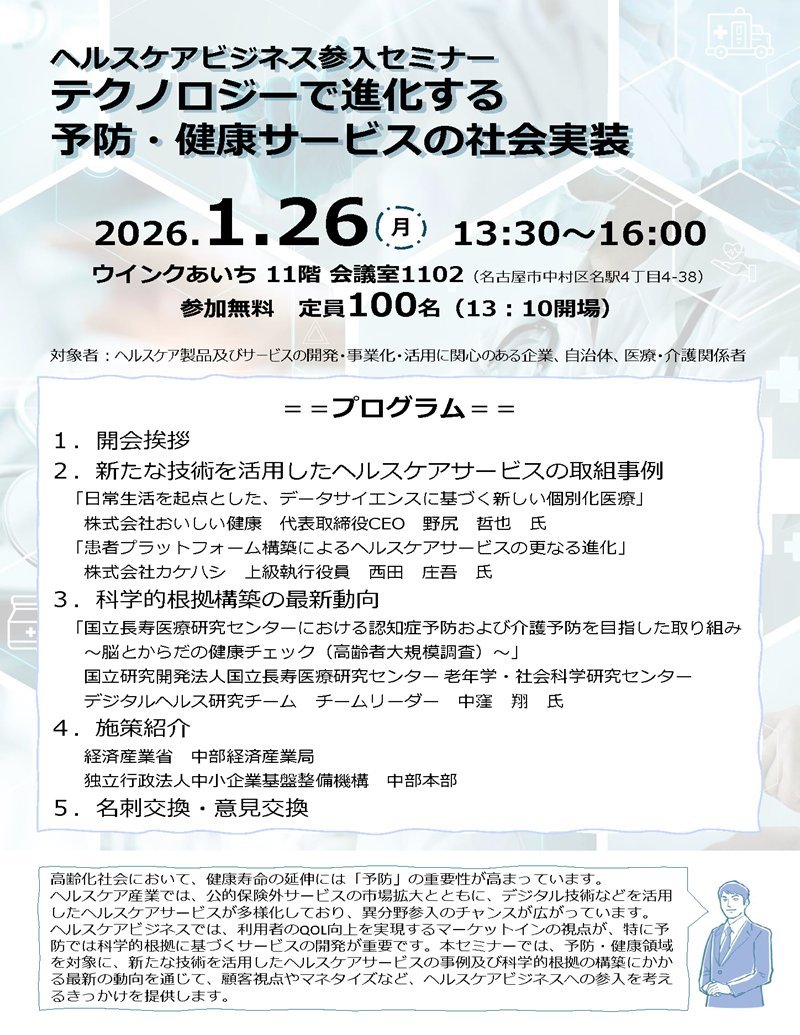 普段からできる予防と健康チェックの習慣づくり
