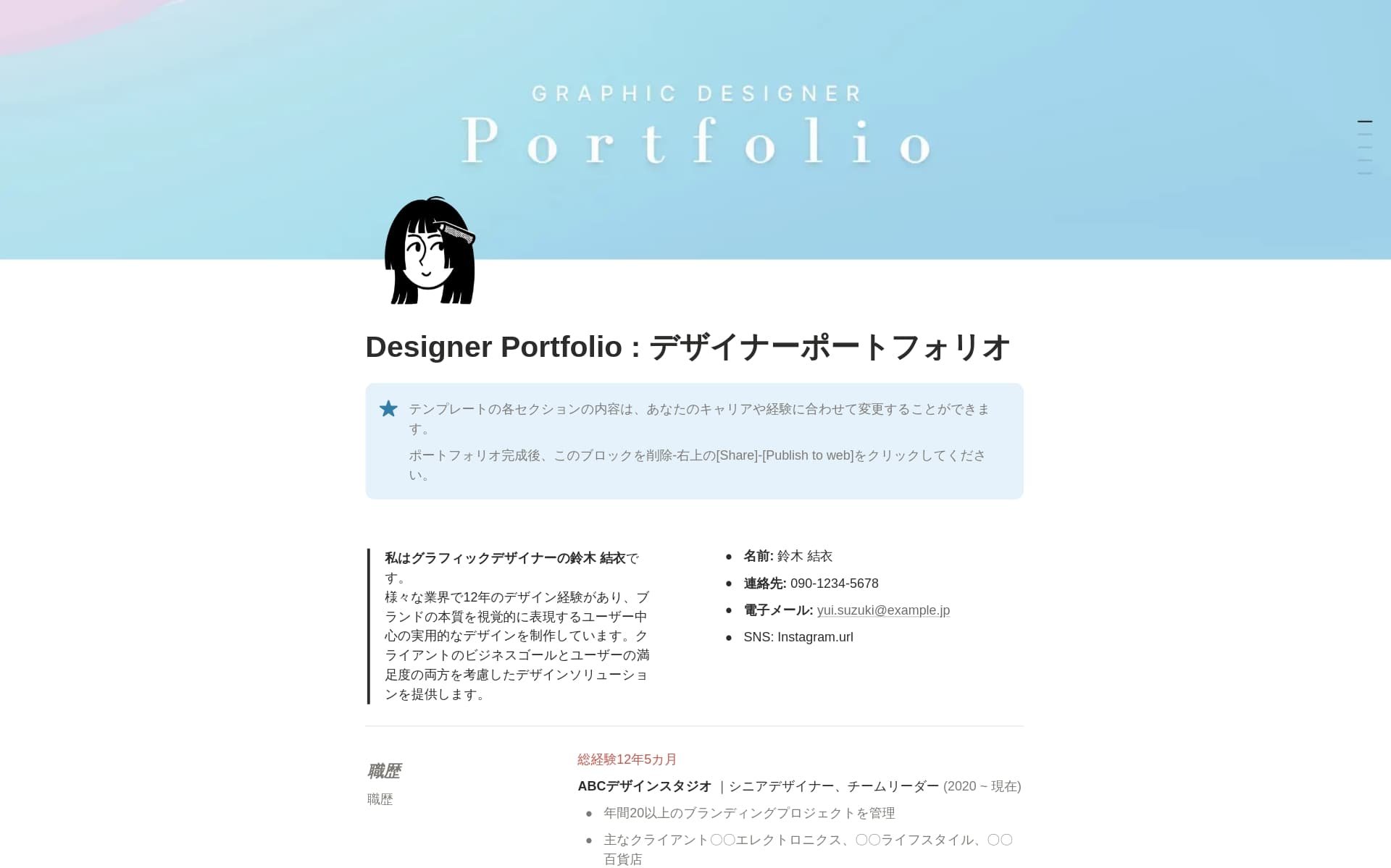 名前が決まったあとの呼び方と日常の関わり方