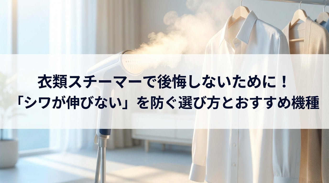 候補から一つに絞るためのチェックリスト