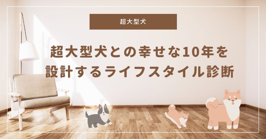 後悔しない犬の名前選びと英語名が人気な理由