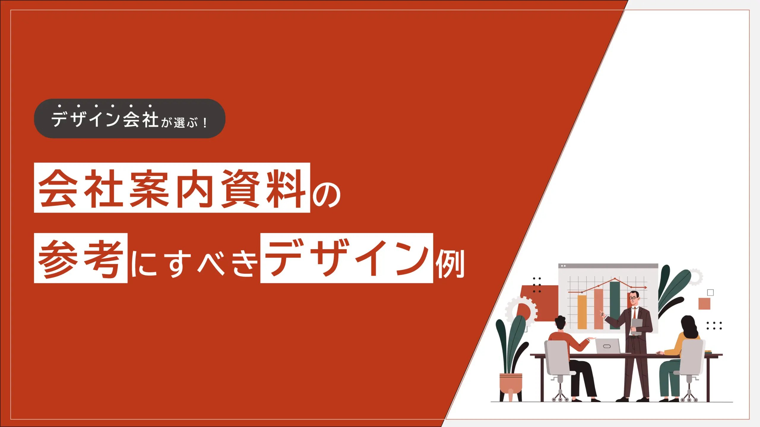 和風でかっこいい名前を選ぶポイント