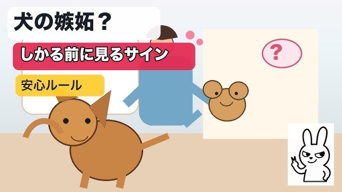 しつけでできる嫉妬・やきもち予防のコツ