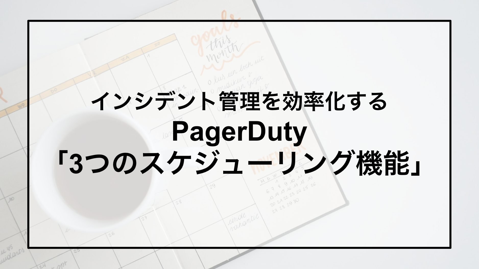 病気か正常か判断する3つのチェックポイント